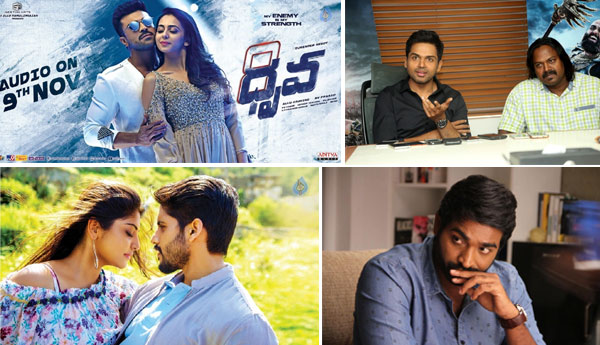 dhruva movie audio matter,kaashmoraa success meet matter,karthi,sahasam swasaga saagipo censor,pizza 2 movie matter  టాలీవుడ్ తాజా అప్ డేట్స్ (03-11-16)..!